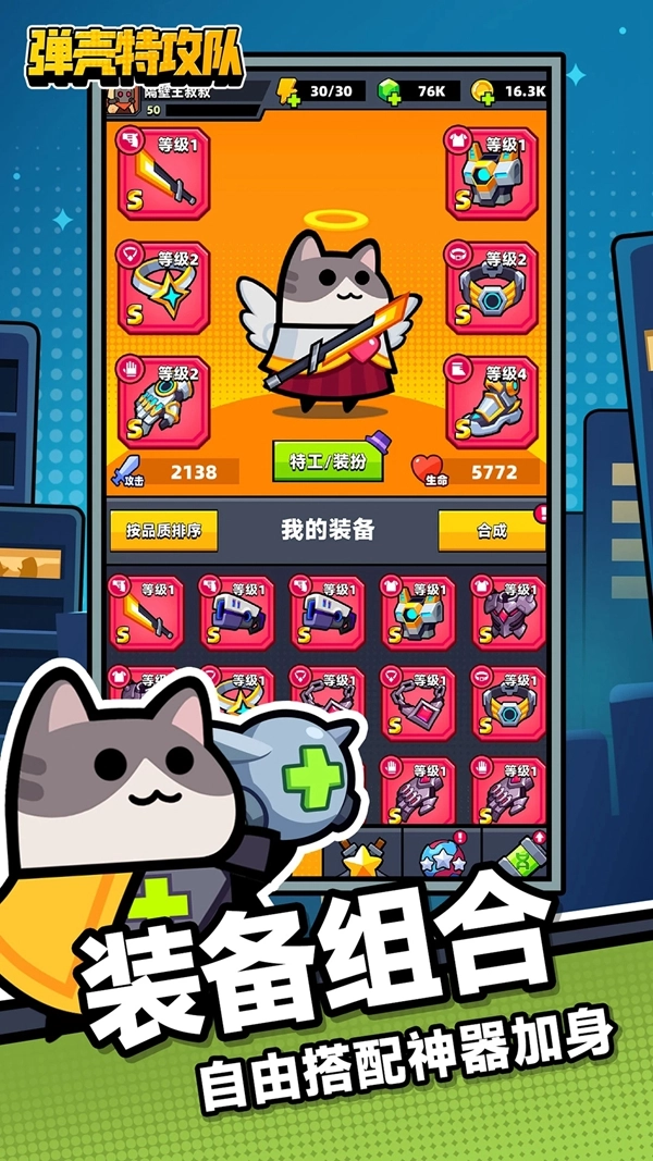 弹壳特攻队割草射击正版截图1