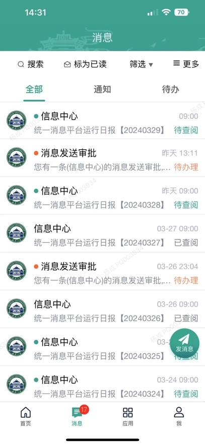 智慧珞珈最新版图1