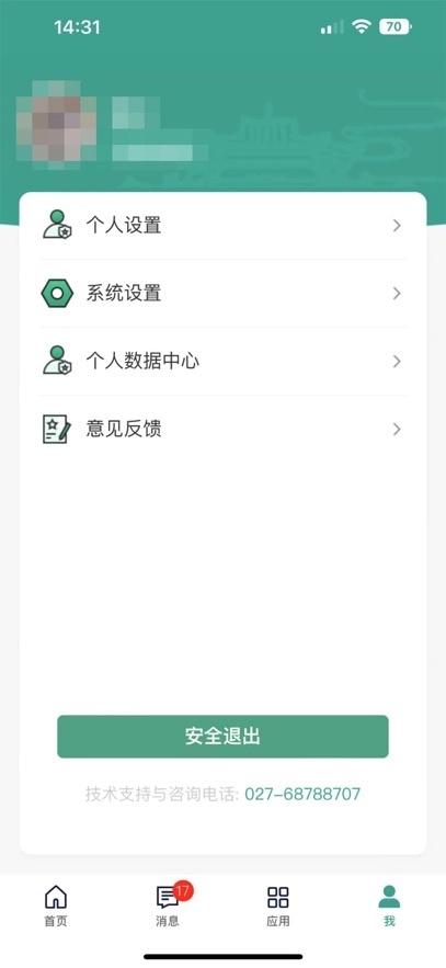 智慧珞珈最新版图3