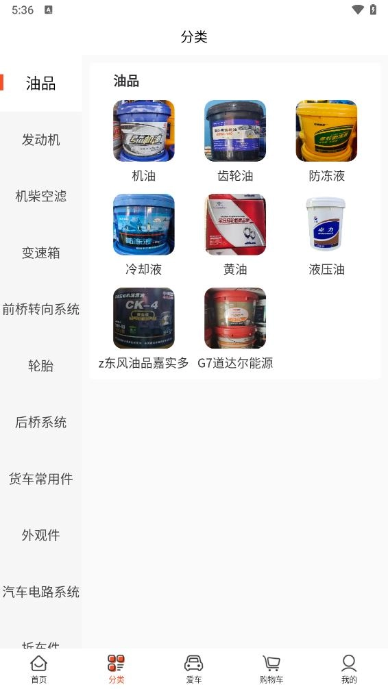 卡友省配截图1