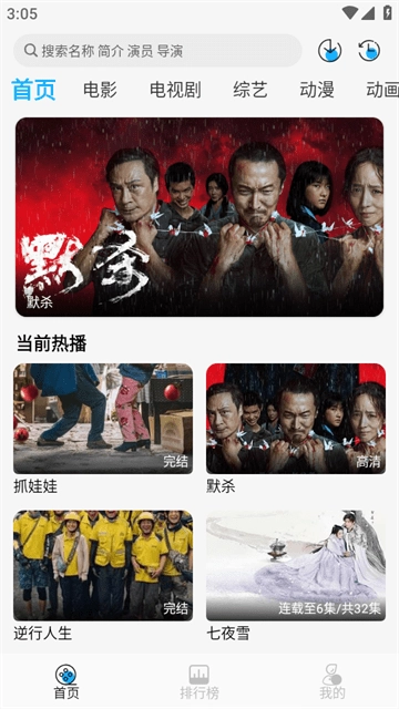 电影驿站免费版(5)