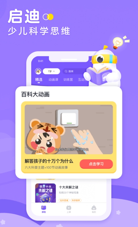 小灯塔最新版截图1