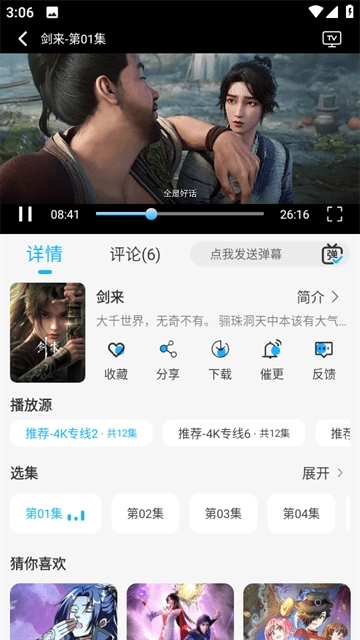 电影驿站免费版(1)