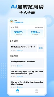 适趣高阶英语截图2