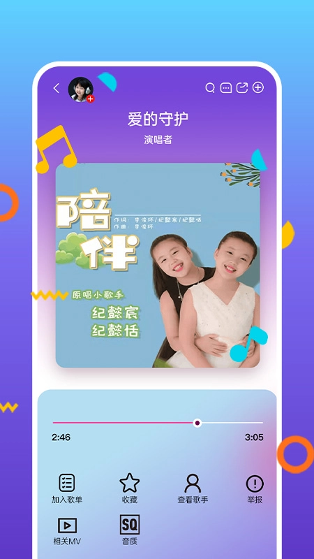 好童声图3