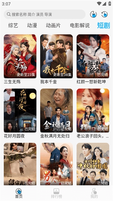 电影驿站免费版(2)