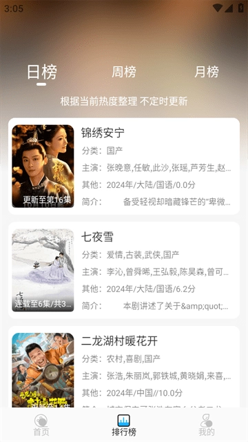 电影驿站免费版(4)