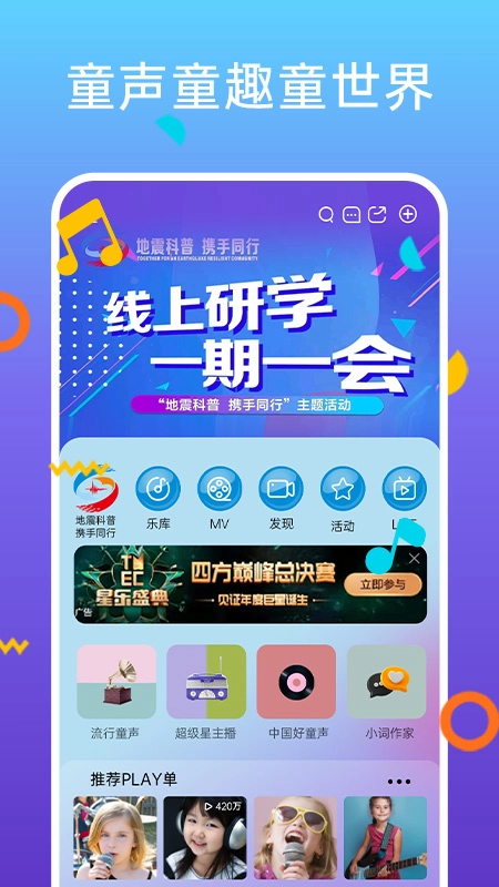 好童声图1