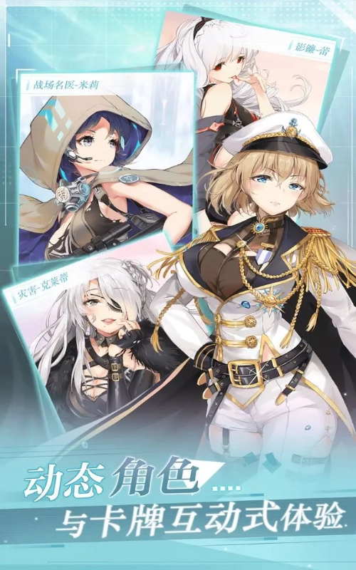 加勒比海战姬截图1