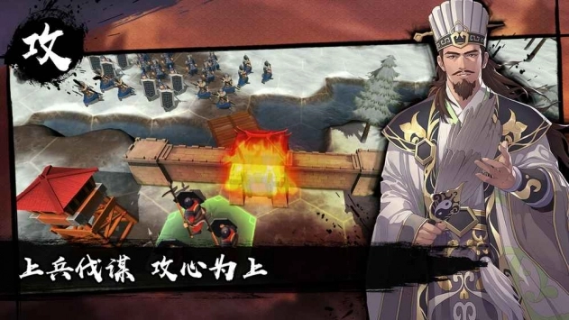 策魂三国内购版截图0