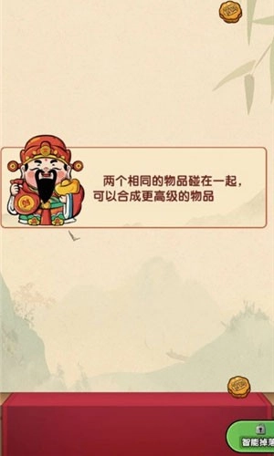 财运高照红包版图2