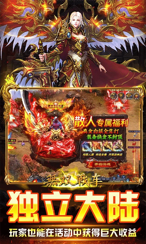 无双战车最新版-图3