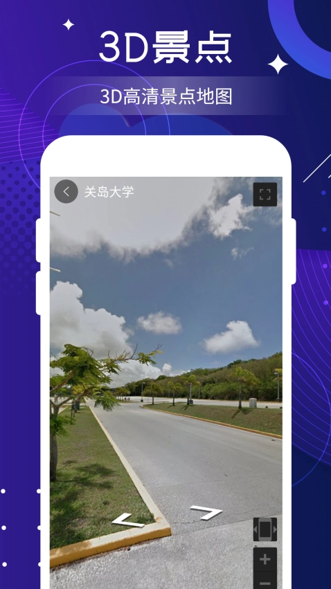 北斗實(shí)時(shí)高清衛(wèi)星地圖截圖0