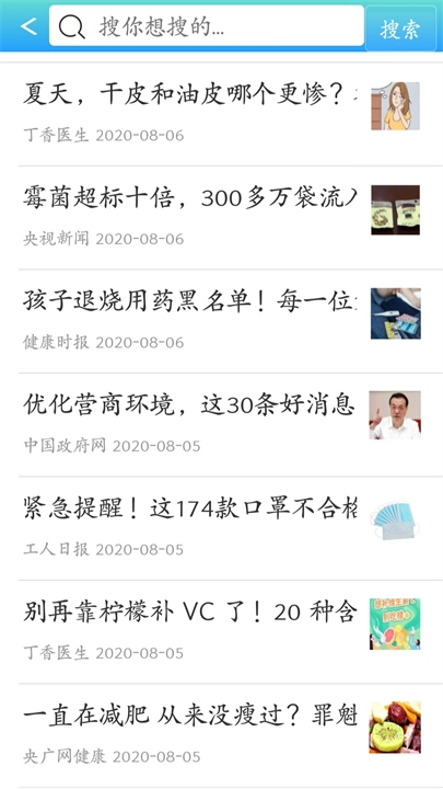 药安食美检测工具