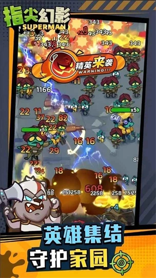 指尖幻影最新免广告版