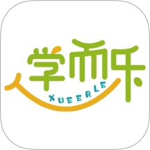 學(xué)而樂