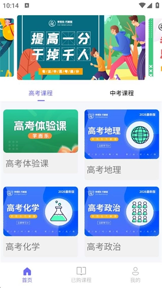 學(xué)而樂截圖3