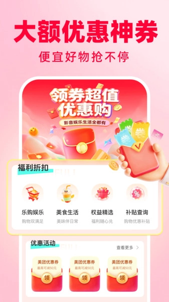 闪付优惠助手截图0