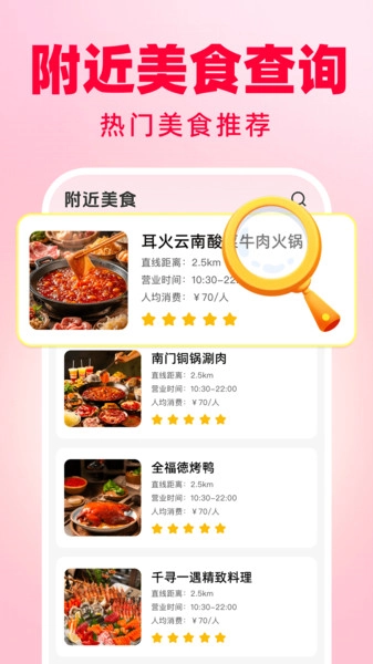 闪付优惠助手截图1