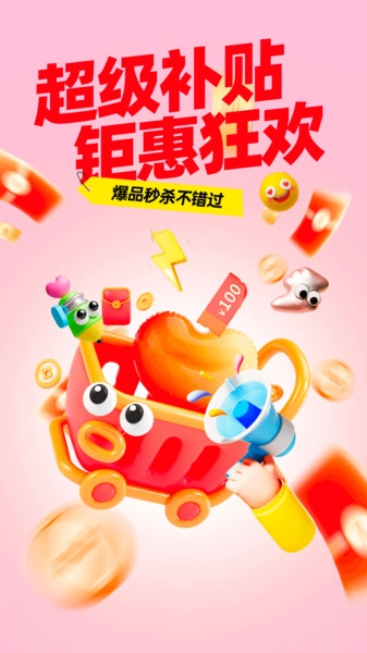 闪付优惠助手截图3