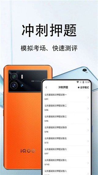 公共基礎(chǔ)知識(shí)百分題庫(kù)截圖1