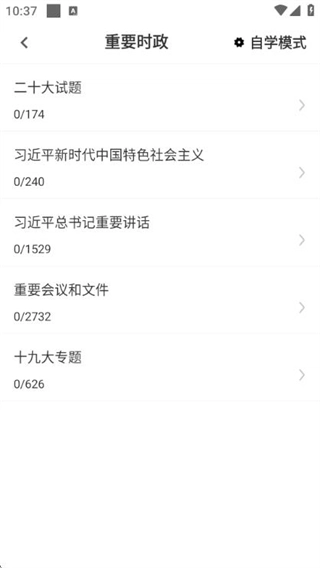 公共基礎(chǔ)知識(shí)百分題庫(kù)截圖2