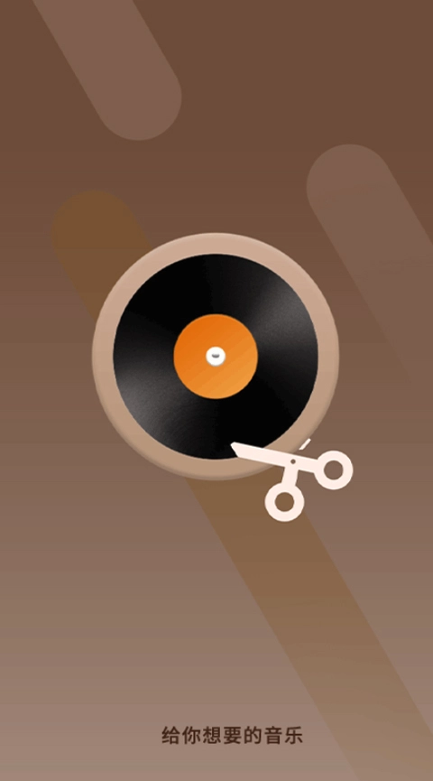 歌词适配器最新版图1