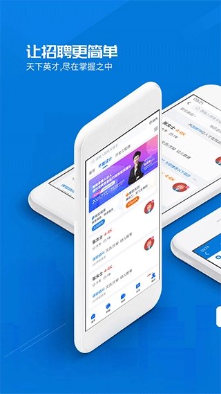 百城招聘HR企业版