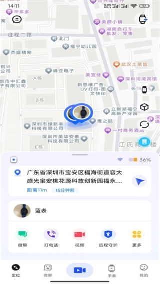 太陽樹兒童手表截圖3