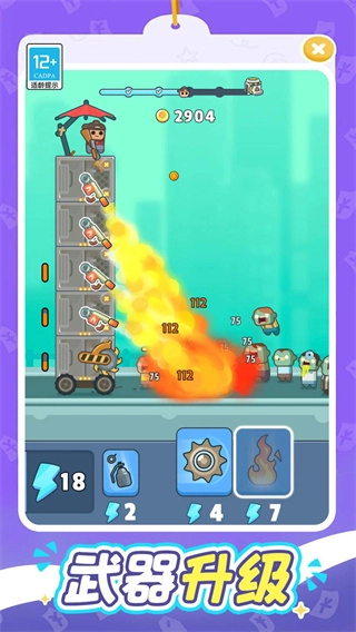 一起打丧尸菜单最新版图1