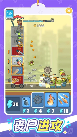 一起打丧尸菜单最新版图4