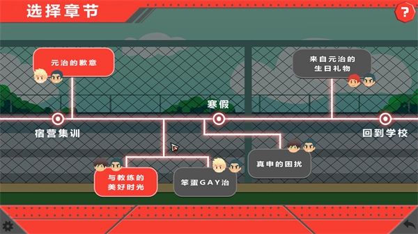 黑猴子棒球完整版图3