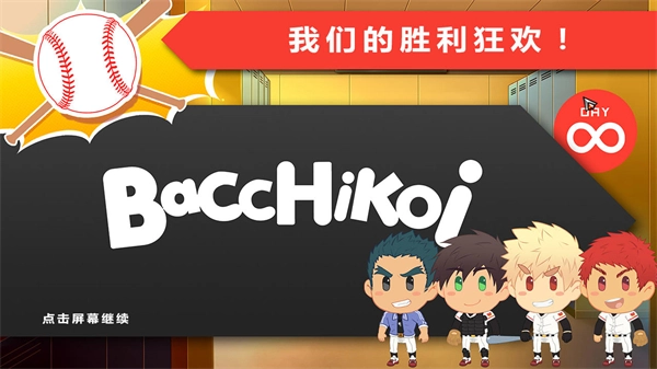 黑猴子棒球完整版图1