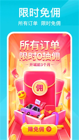 小拉出行司机版(5)