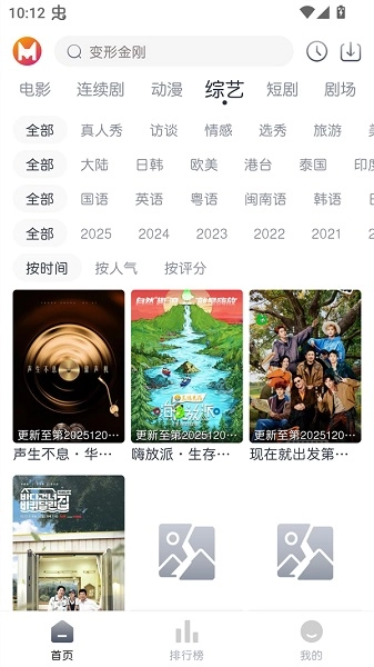 猫放时光去广告版截图1