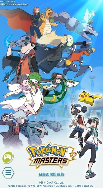 宝可梦大师ex最新版(3)