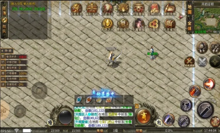 辣条仙凡专属(传奇类游戏)  安卓版图5