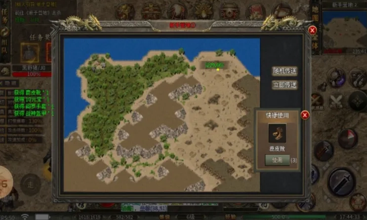 辣条仙凡专属(传奇类游戏)  安卓版图4