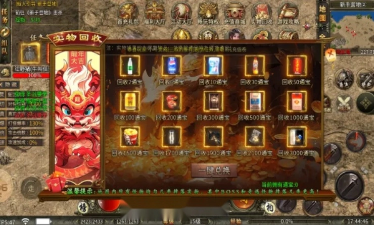 辣条仙凡专属(传奇类游戏)  安卓版图2