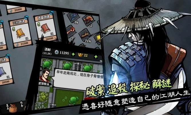 六扇门风云内购版1