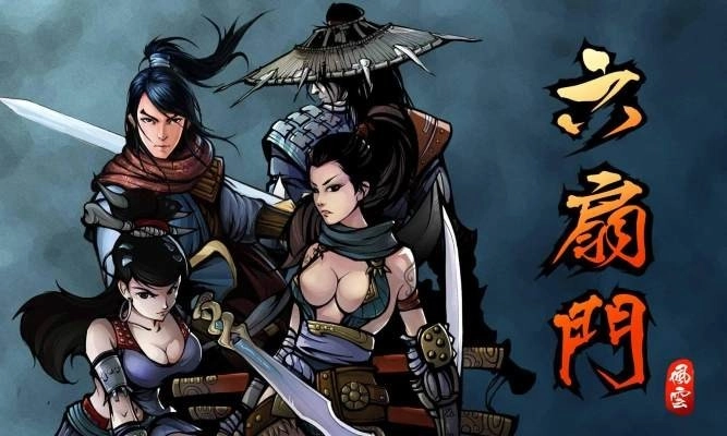 六扇门风云内购版4