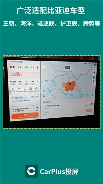 carplus车机版图3