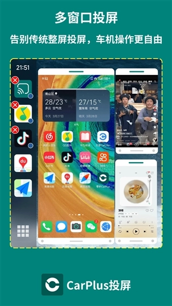 carplus车机版图1