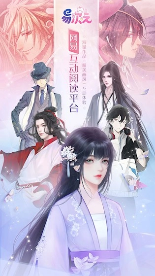 易次元最新版截图0