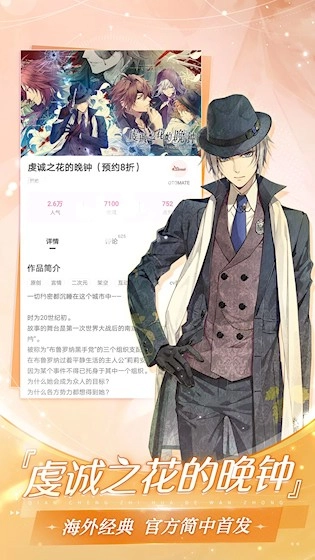 易次元最新版截图4