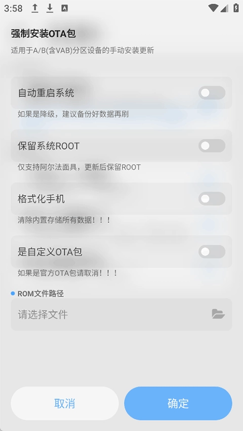GT玩机助手最新版截图0