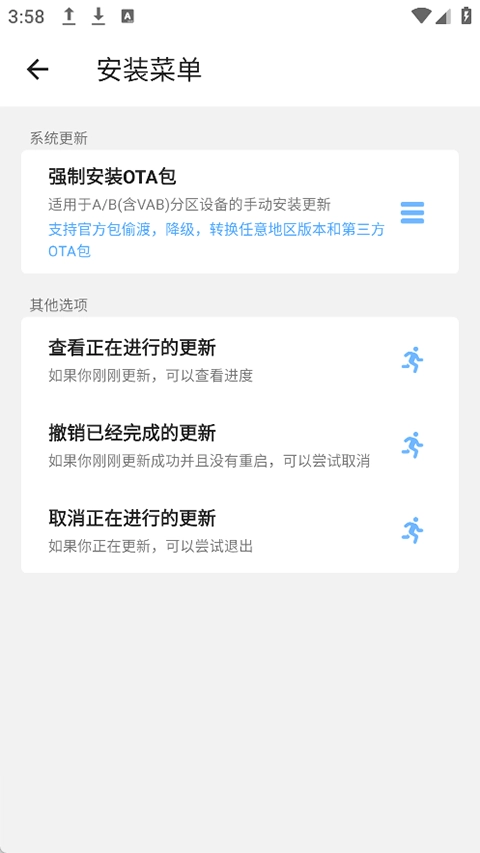 GT玩机助手最新版截图1