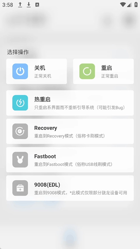 GT玩机助手最新版截图4