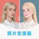 漫改相机安卓版