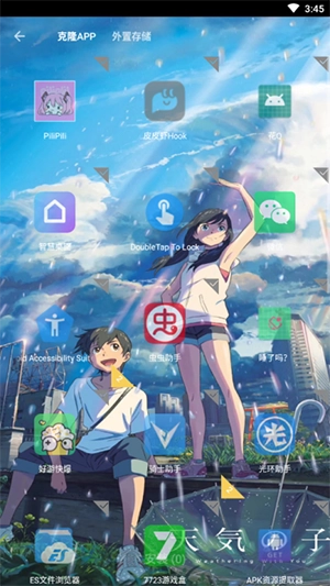 小叮當框架截圖1